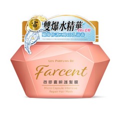 Farcent香水 香水微膠囊瞬護髮膜 200g - 台灣現貨快速出貨, 1個
