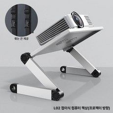 빔프로젝터 책상거치대 선반 거치대 트레이 탁상, 확대형 모델 화이트 42 26cm 0-26cm, 기본 색상