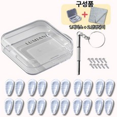루미앤드 안경 코 받침 쿠션 부드러운 실리콘 에어 풀세트