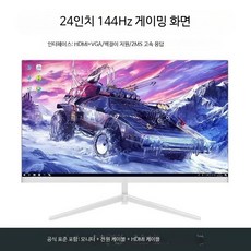 게이밍 모니터 24 27인치 144Hz IPS 패널 커브드 FHD QHD 고화질 듀얼 가능 디스플레이, 24인치 직면 화이트 144Hz 게이밍 공식 표준, 1cm