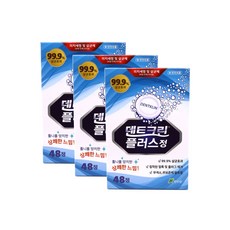 덴트크린 틀니세정제 플러스, 48개입, 3개