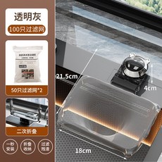 台灣熱銷吸盤式廚房水槽過濾瀝水架，一次性濾網防堵塞，廚房清潔好幫手, 透黑色【吸盤瀝水架+100只過濾網】, 1個