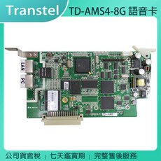 Transtel TD-AMS4-8G 語音卡, 1個