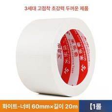 트럭 호루 갑바 보수 테이프 수리 호로 타포린 천막, 1개, 특수 3.0 화이트 60mm x 20m