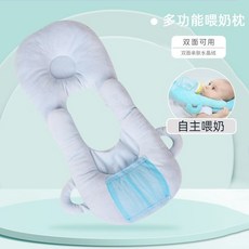 懶人餵奶神器哺乳枕，奶瓶固定支架嬰兒多功能枕，寶寶自動餵奶枕頭, 1個, 水晶絨【藍色】餵奶枕