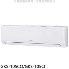 GREE 格力 GKS-105CO/GKS-105CI 冷暖變頻空調 一級能效, 圖片色
