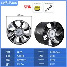 업소용 식당 환풍팬 배기팬 고기집 연기 제거 교체, 12 190mm 블랙 커버 없음 체크 밸브