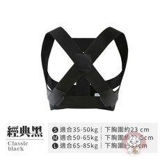 美姿帶 護肩帶 有效支撐腰椎壓力 挺胸直背 背部拉伸 上肢鍛煉 12H發貨, 【經典黑】,M