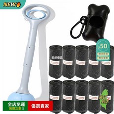 A15 便攜摺疊狗狗拾便器 外出遛狗不髒手 撿便器 狗屎夾子 家用鏟屎神器 便攜拾便器 撿拾器 環保衛生, 70CM天空藍（套餐三）, 1個