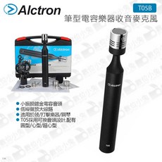 ALCTRON 愛克創 T05B 筆型電容樂器收音麥克風 - 心型指向 適用於吉他 鋼琴等樂器, 1個
