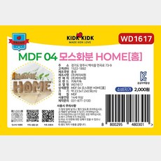 개구리 피트모스 DIY 플랜테리어, 열개