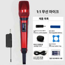 무선 핸드 마이크 행사용 공연용 보컬용 라이브 무대용, SKM9000 1대1 레드, 기본 모델명/품번