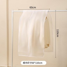 衣櫃掛式防塵罩 大衣西服收納防塵袋 防水透明, 1個, 1個