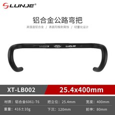 LUNJE 公路自行車彎把破風內走綫車把手死飛騎行鋁閤金龍頭配件, 1個, 25.4*400【圓管公路把】