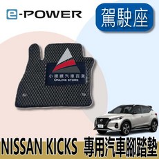 NISSAN KICKS E-POWER 專用汽車腳踏墊 2024年後 車款適用, 24年 E-POWER(駕駛座一塊),黑色