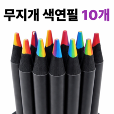 빌라넬리 무지개 색연필 레인보우 펜슬 10개, 1세트, 7색