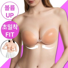 소와르 누브라 볼륨업 실리콘브라 웨딩 접착식 누드브라