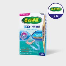 폴리덴트 5분 퀵 파워 클린 치아교정기 세정제 30정, 1개, 30개입