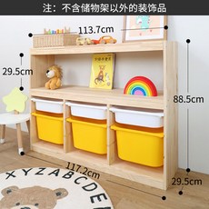 兒童玩具收納櫃 置物架 繪本架 大容量實木書架 玩具二合一組合儲物櫃, 玩具櫃三排三層(黃白盒)