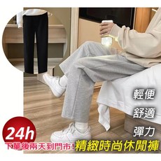 待灣仔 休閒長褲 直筒寬褲 彈力運動長褲 男女款 素色寬鬆休閒褲