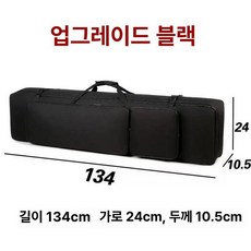 88건반케이스 전자키보드 건반 신디사이저, 1개, 88키 업그레이드형 슬림 블랙, 기본 모델명/품번