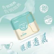 釩泰 超薄抑菌 涼感衛生棉 護墊 夜用 日用, 1個, 護墊/15.5CM
