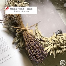 優波羅 聖誕限定手工花圈 白鼠尾草藝術花圈 避邪美感裝飾, 1個, 薰衣草25cm