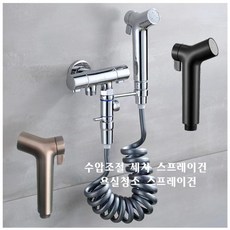 욕실 스프레이건 청소용 샤워건 수압조절호스, 블랙