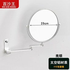 太空鋁美容鏡 化妝壁掛摺疊 伸縮雙面鏡 浴室 放大鏡, 方8寸打孔款亮銀