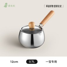 XY 乖北北316L不銹鋼16CM嬰兒輔食鍋多功能蒸煮煮奶鍋, 【0塗層】12cm