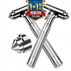와이유 비상용 차탈출 망치, 메탈실버, 2개 메탈실버, 2개