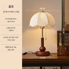 원목 테이블 램프 빈티지 무드등 거실 침실 인테리어용 고급 감성 스탠드 조명, 호두나무색 삼색 변색