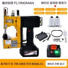 포대미싱 핸드 미싱기 마대미싱 쌀포대 재봉틀 옵션A 공업용 지대미싱 220V전기연결형, 1, O. Feiren 브랜드 GK9370A 타입 24V 리