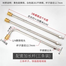 자동차 하부 세차기 고압세차 세차 도로 조절 노즐 물, 35cm 막대 세트 3개, 단일 모델