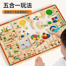 DIU 兒童磁力迷宮走位玩具顏色形狀分類寶寶專注力訓練早教益智玩具, 1個, 五合一磁力闖關分類迷宮:如圖