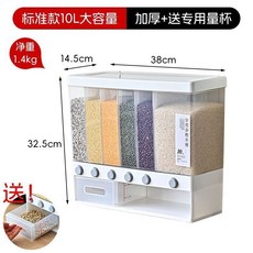 家用免打孔廚房收納五穀雜糧密封米桶 米缸 食品級, 1個, 多分格-分類五穀米桶 純色簡約 ,食品級/破損包賠 送量米盃