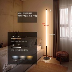 코너 LED 간접조명 스탠드 라인등 침실 카페 분위기 등, 360cm 블랙 36W 리모컨