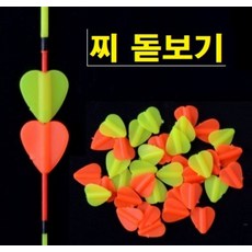 찌 돋보기 전자탑 겸용 찌보기, 형광색 하트형, 1개