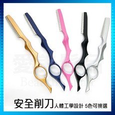 【愛美髮品】人體工學設計高級安全削刀 剃刀 刮鬍刀 修鬍 修眉刀 理髮刀, 1個, 粉紅
