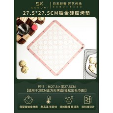 油布烘焙工具硅膠烤墊曲奇餅乾烤箱烤盤墊馬卡龍泡芙耐高溫 副廠商品, 1個, 烤墊275x275mm 適合28方盤