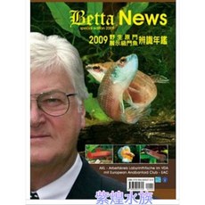 2009 鬥魚辯識年鑑, 詳見包裝