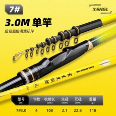 玄生黑鋼鯉 磯釣竿 碳素 超硬 超輕 5.4米