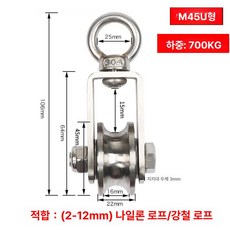 와이어 스테인레스스틸 링 U자형 양방향 고정 로프 도르래, M45(U형 더블 베어링) 304 링 없음