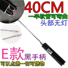 禾信 充電脈衝點火棒 加長軟管點火器, 1個, 38cm軟管無燈 默認黑色
