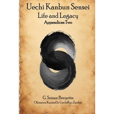 (영문도서)Uechi Kanbun Sensei -- Life and Legacy Appendices Two Paperback, Independently Published, English, 9798259364110 Independently Published, English, 9798259364110