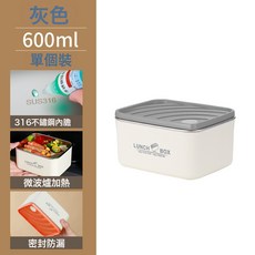 304不鏽鋼保溫湯飯盒雙層防燙防漏密封保鮮盒便攜防串味便當餐盒, 1個, 灰色-保鮮餐盒【600ML】, 單個裝