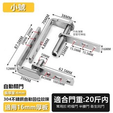 自動回歸鉸鏈 酒吧廁所雙擺動門五金, 1個, 小號-(不鏽鋼).上下一組