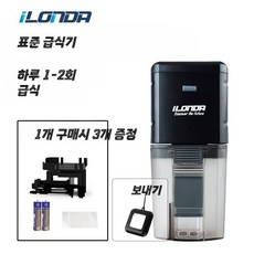수족관 자동급여기 소형 스마트 물고기 먹이기 시간 조절 가능한 수조용 자동급식기, 1개