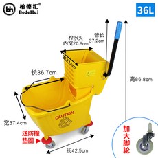 대걸레 물짜기 양동이 화장실 이동식 탈수기 마대 학교 25L 청소, C_옐로우 36L, 36L