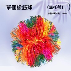 兒童彈彈圈拋接球 幼兒園感統訓練親子互動戶外運動玩具, 1個, 彈彈圈【加購1個】